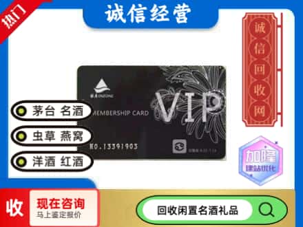 北戴河区回收银座商场卡