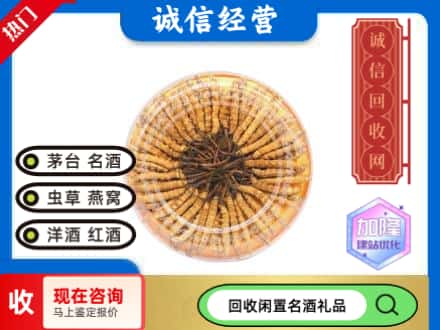 北戴河区回收虫草