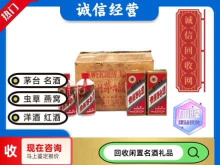 北戴河区回收五星茅台酒